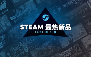 Steam 1 月最热游戏榜，包括《战神》《怪物猎人：崛起》和多款国产游戏