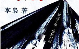 抗战小说主角是国民党高级,抗日军阀类小说