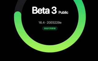 苹果发布 iOS / iPadOS 16.4 Public Beta 3 更新