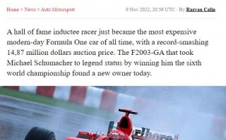 舒马赫赛车创F1拍卖纪录：1.07亿元成交 曾一年五次夺冠