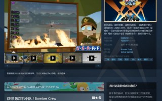 Steam 喜加一：《轰炸机小队》6 月 3 日前免费领