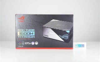 感受下电源中的劳斯莱斯：华硕ROG 1600W钛金牌雷神2代拆解