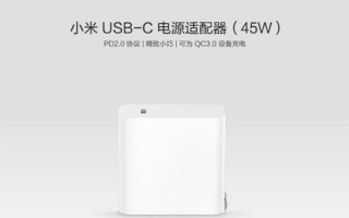 小米快充充电器实测iPhone 8P