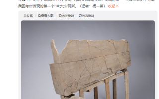 古人智慧！陕西遗址惊现2400年前“冲水”厕所：陶便器与弯管组合