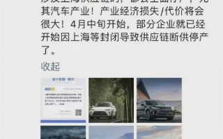 余承东：上海如不能复工复产 5月份汽车产业或将全面停产