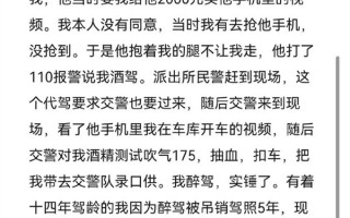 注意避坑！车主实名举报代驾勒索：到家挪车被拍照举报酒驾