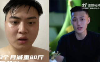 广东一男子分手后3个月逆袭减肥80斤：动力是前女友鼓励！网友：悟了