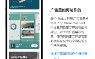 苹果宣布：除中国外，App Store 将迎来更多广告