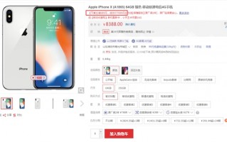是时候下手了 iPhone X只需7699元