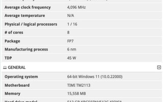 AMD Yes！Redmi Book Pro 2022锐龙版来了：Zen3+架构