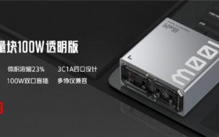 259元 红魔100W透明氮化镓充电器发布：比iPhone的小23%！