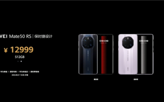 12999元抢到赚翻！华为Mate 50保时捷今日开卖 有黄牛加价8000收卖近2万