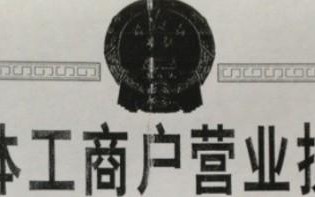 爸爸开公司职业怎么填（爸爸自己开公司是什么职业）