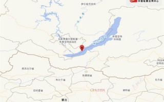 俄罗斯贝加尔湖水域发生8.3级地震：中国、美国都测定5.2级