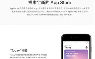 配合iOS 11上线，苹果更新了自己的开发者网站