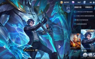 王者荣耀凯用什么铭文好 凯的铭文怎么配最强2021