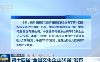 游戏火爆全球 海外营收过半！米哈游获评全国文化企业30强