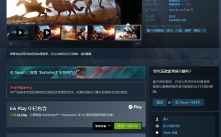 Steam 平台《战地 1》喜迎平史低，折后 23.76 元