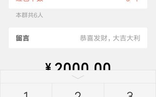 微信红包最多能发多少钱一次（教你微信红包怎么调整最大金额）