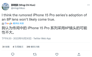 郭明錤：iPhone 15 Ultra将用上潜望式长焦 Pro无缘8P镜头