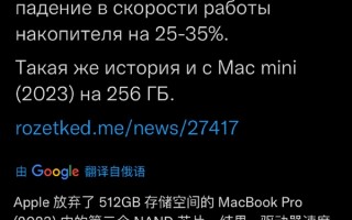 降幅最高35%！近2万块新品被锤 苹果又对SSD降速