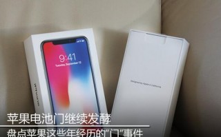 盘点苹果这些年经历的那些“门”事件