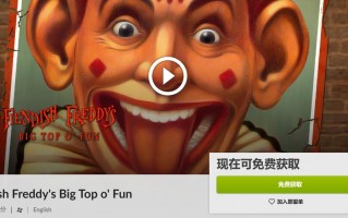 GOG 喜加一：免费送你一款 1989 年发售的经典游戏《Fiendish Freddy's Big Top o' Fun》