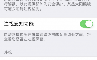 iOS 12测试版上手：完成度非常高的Beta1测试版