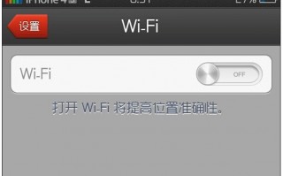 升级iOS8，WiFi开关变灰打不开的解决办法