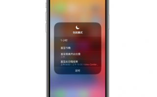 iOS 15 修改“勿扰模式”，网友吐槽“无法选择在锁定时静音”