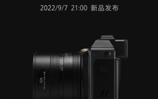 1亿像素！哈苏中画幅相机X2D官宣9月7日发布