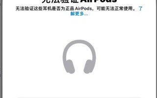 iOS 16正式版推送仅两天：华强北AirPods Pro已破解山寨弹窗