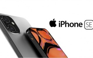 iPhone SE 3前瞻：外观没有惊喜 能打动你的只有价格了