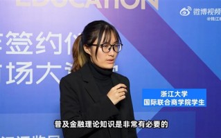 大学生又多了一门理财课 同学：和恋爱课一样是刚需