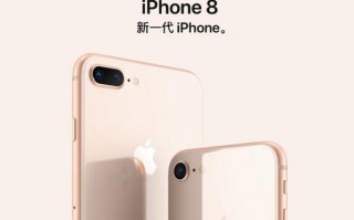 需求低代表iPhone 8系列会是失败之作吗？
