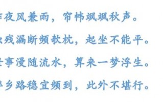 昨夜风兼雨帘帏飒飒秋声乱了流年碎了心扉