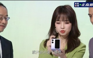 央视美女记者王冰冰上手OPPO Find N2 Flip：外屏秀萌宠互动
