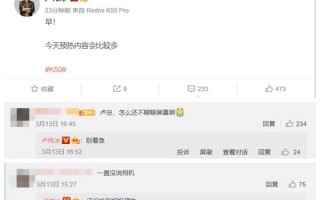 Redmi K50系列马上发：最关键的屏幕、相机参数要揭晓