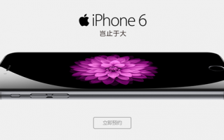 iPhone6/6 Plus国行预约超400万部