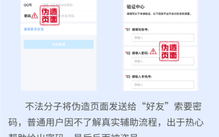 QQ出现大规模盗号事件 官方科普不可思议的盗号手段