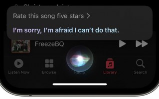 iOS 15 及更新系统中，Siri 无法再为 Apple Music 歌曲评分了