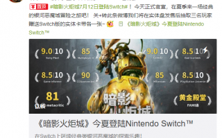 国产游戏之光！《暗影火炬城》定档7月12日登陆Switch