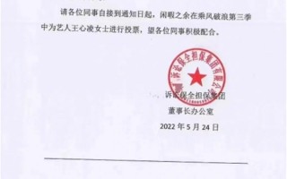 多家公司号召员工为王心凌投票 为让80/90后支持：官方声明没有设置网上投票