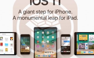 越狱即将来临 iOS 11还需要越狱吗？