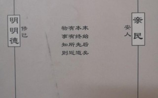 四书指什么,什么是四书五经