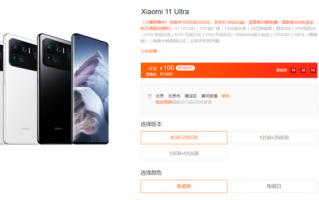 安卓之光！小米11 Ultra暴降1500元：3999元起 今日开售