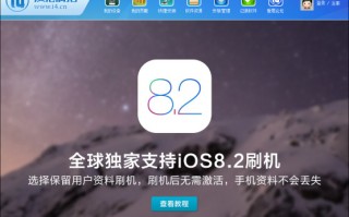 iOS 8.2 beta 2体验视频 更流畅稳定
