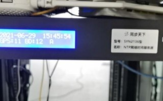 ntp校时服务器怎么设置 windows局域网ntp服务器搭建