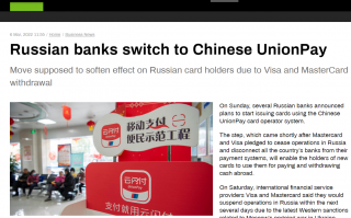 万事达卡、Visa 宣布停止在俄业务后，俄多家银行转向中国银联