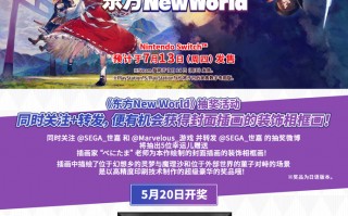 《东方 New World》7 月 14 日发售，登陆 PS4/5、Steam、任天堂 Switch 游戏平台